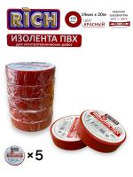 иЗОЛ КРАСНАЯ РИЧ