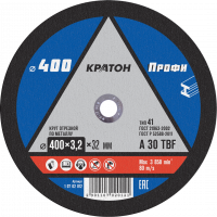 400 3,2 крат проф