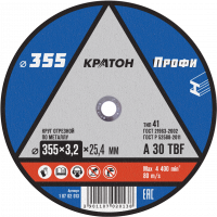 355 3,2 проф крат